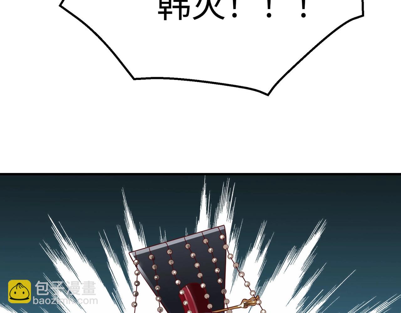 第15话 下一个便是赵国！56