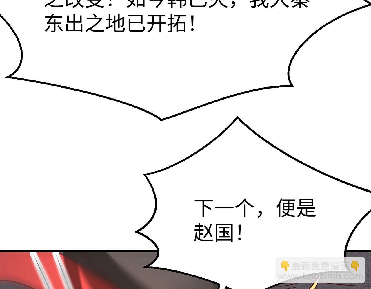 第15话 下一个便是赵国！62