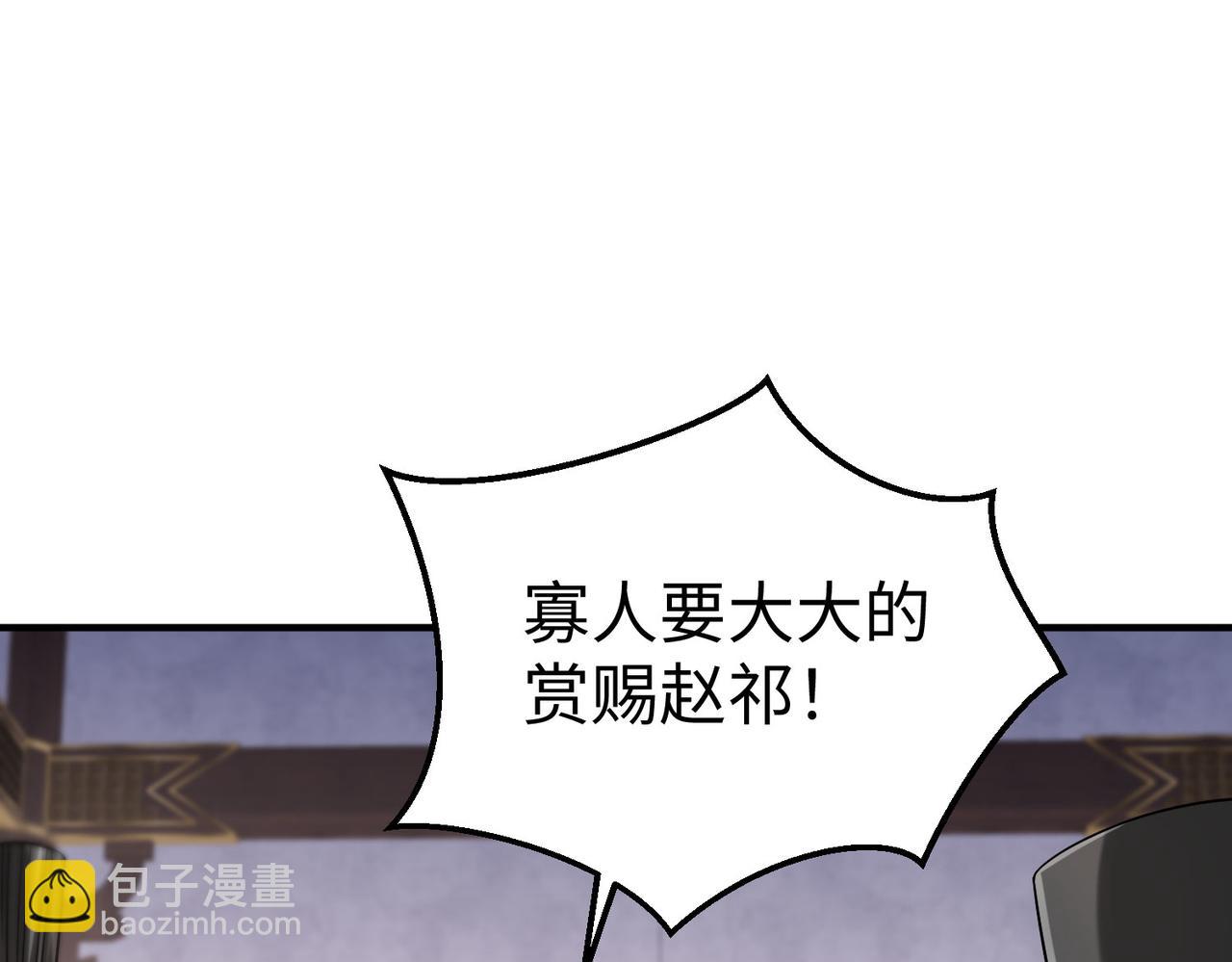 第15话 下一个便是赵国！65