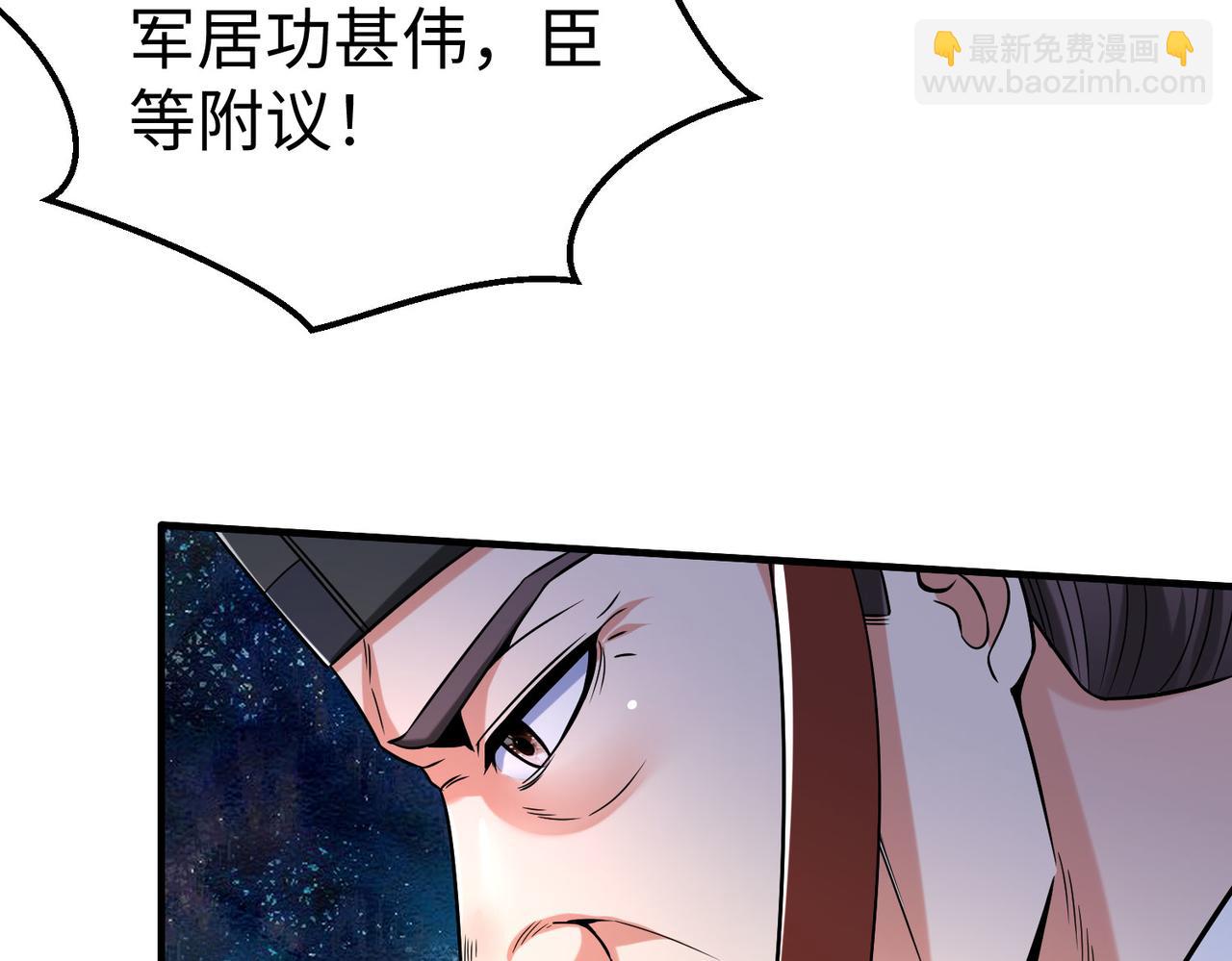 第15话 下一个便是赵国！67