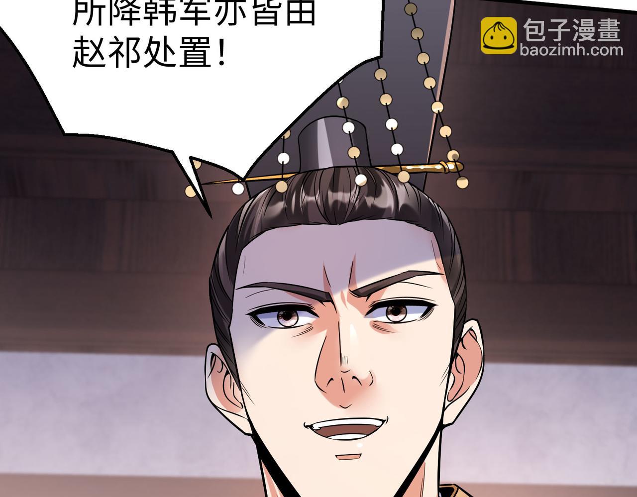 第15话 下一个便是赵国！70