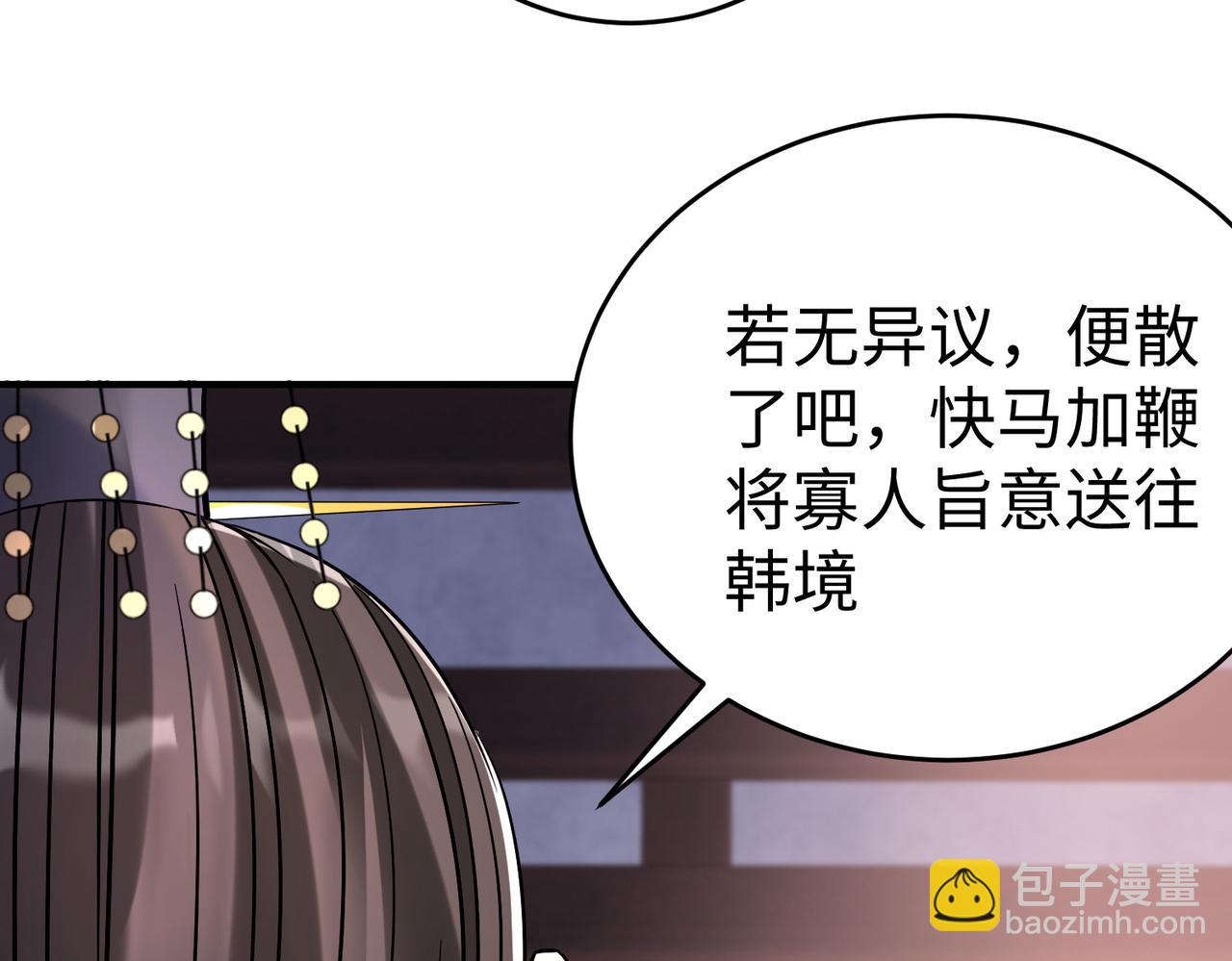 第15话 下一个便是赵国！75