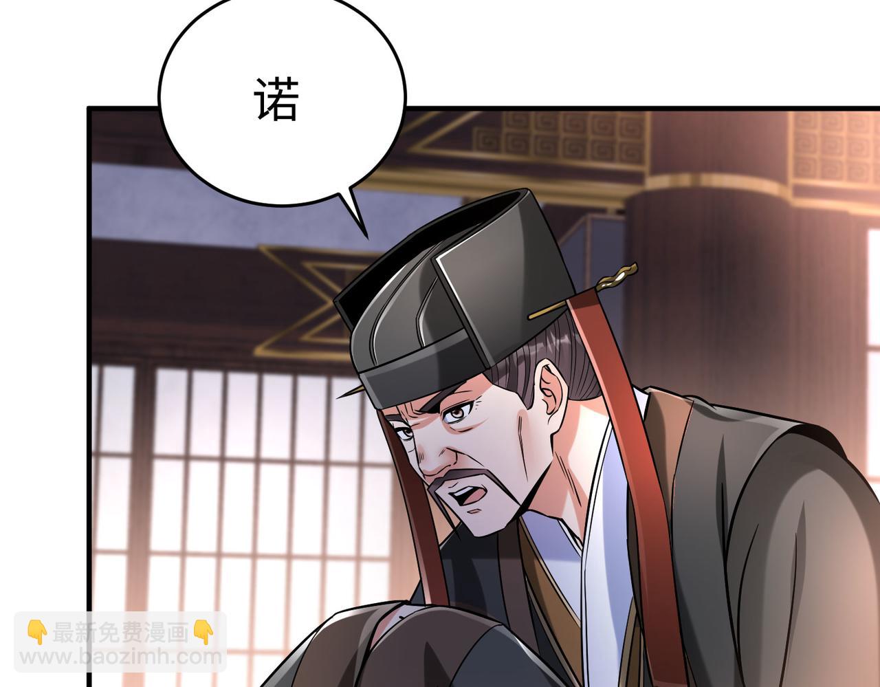 第15话 下一个便是赵国！79