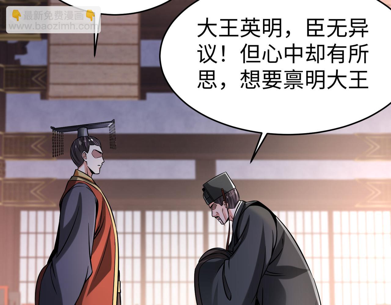 第15话 下一个便是赵国！81