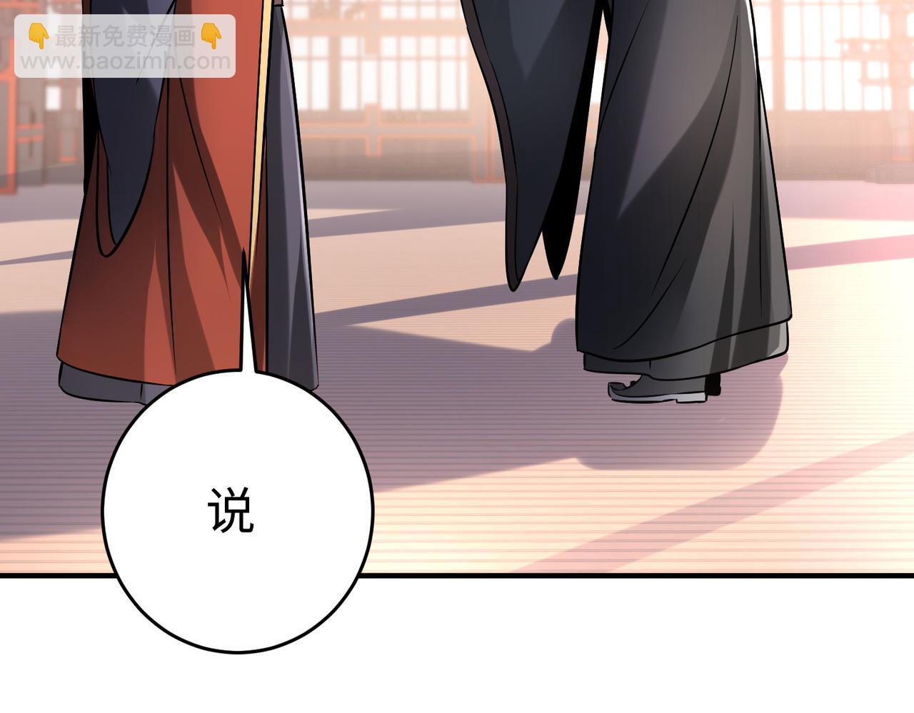 第15话 下一个便是赵国！82