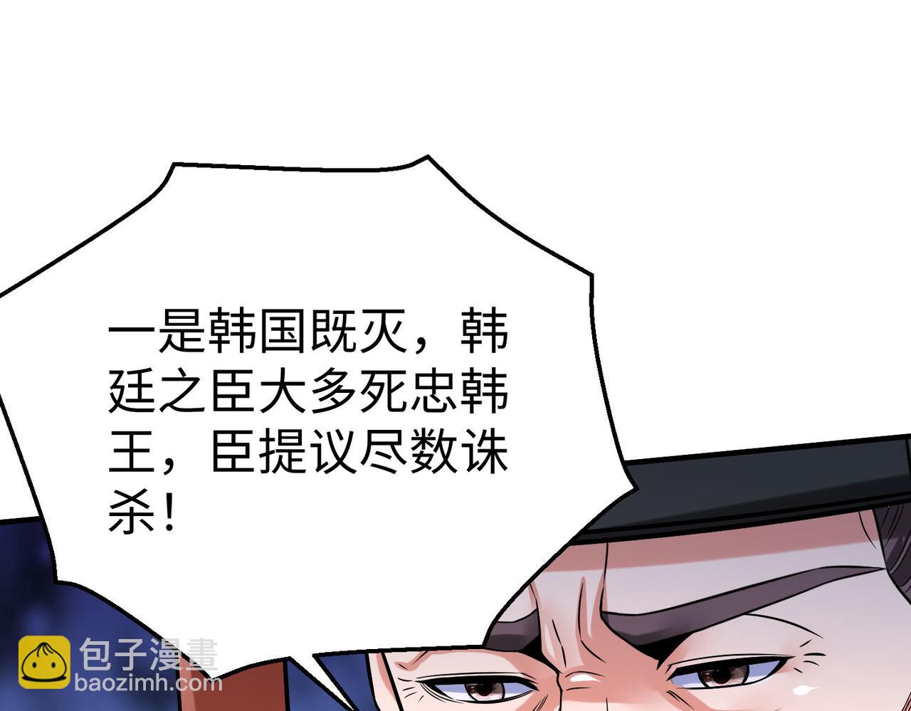 第15话 下一个便是赵国！83