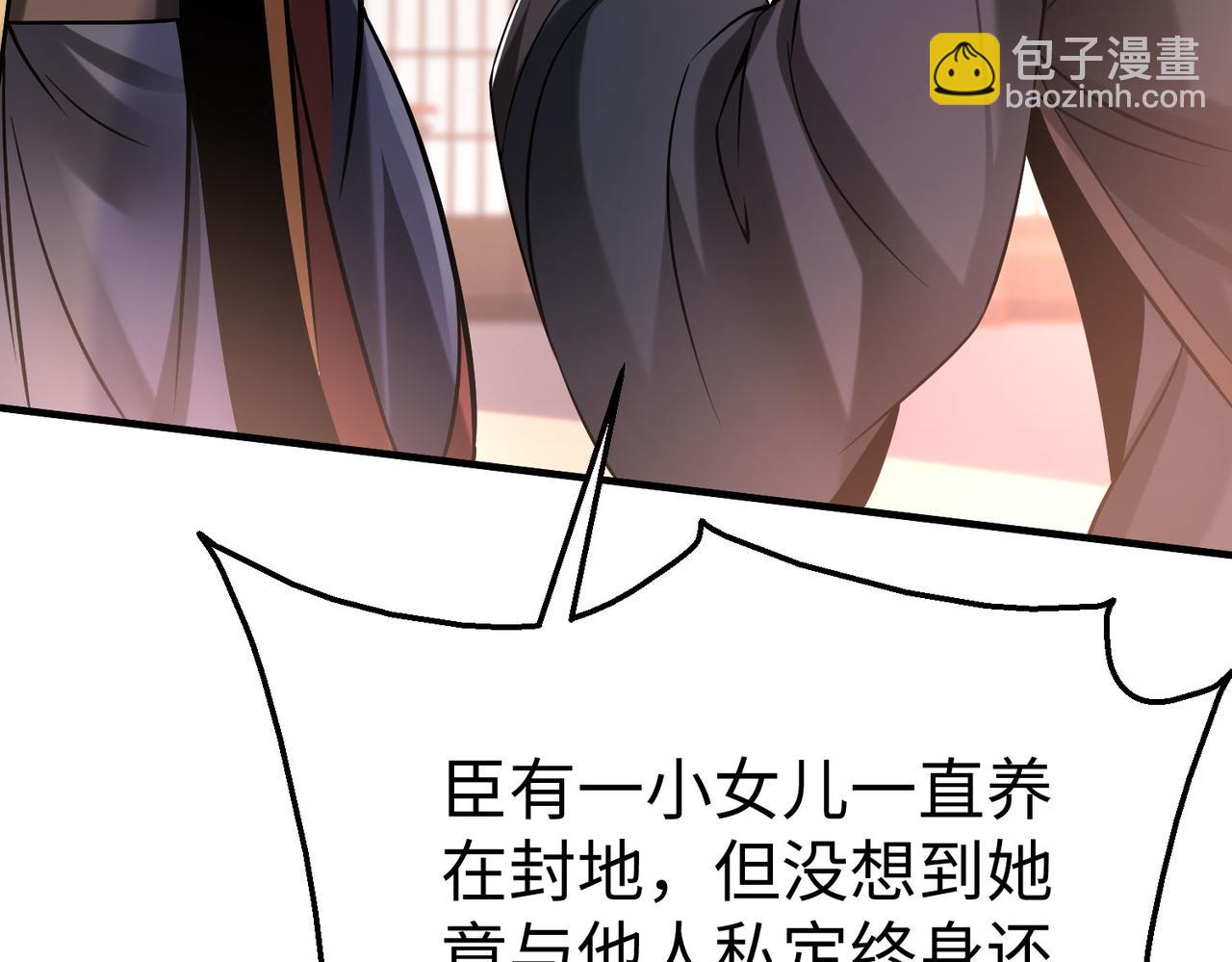第15话 下一个便是赵国！89