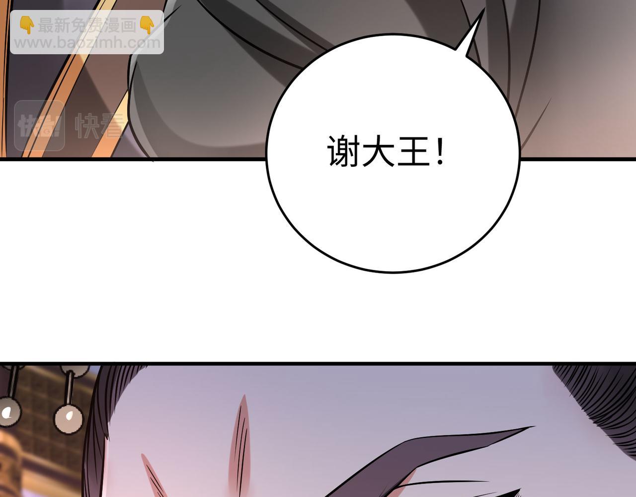 第15话 下一个便是赵国！93