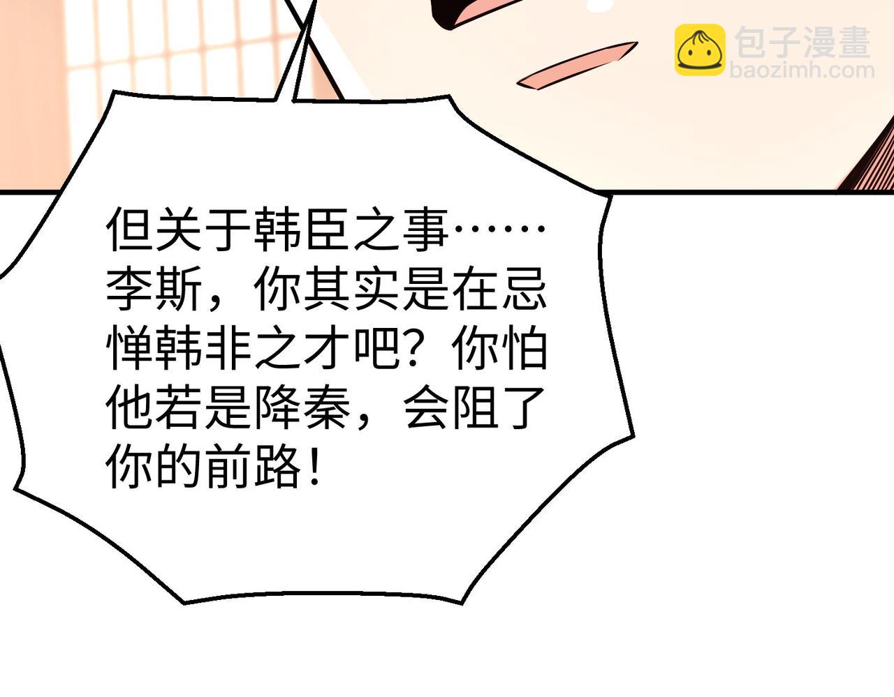 第15话 下一个便是赵国！95