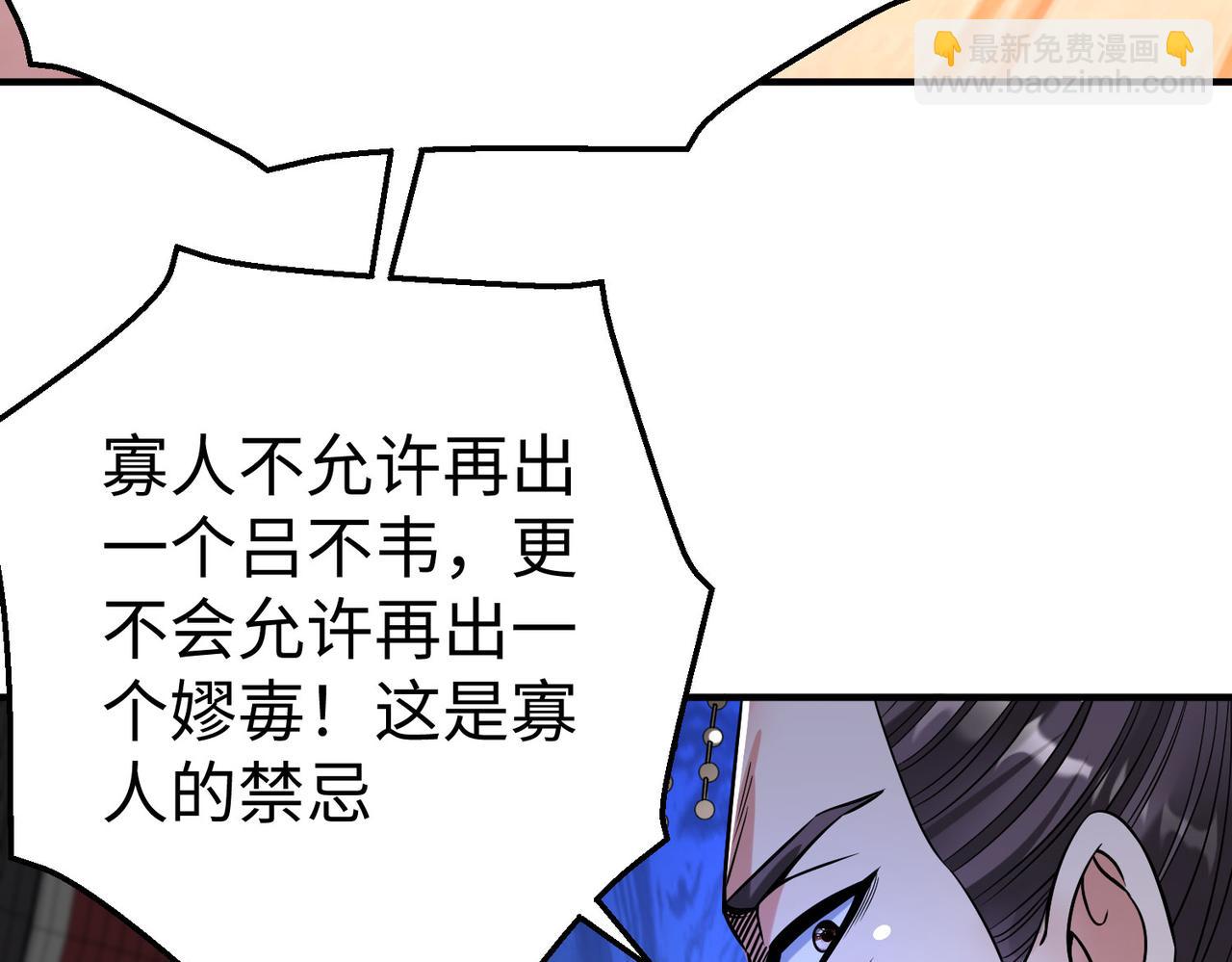 第15话 下一个便是赵国！99