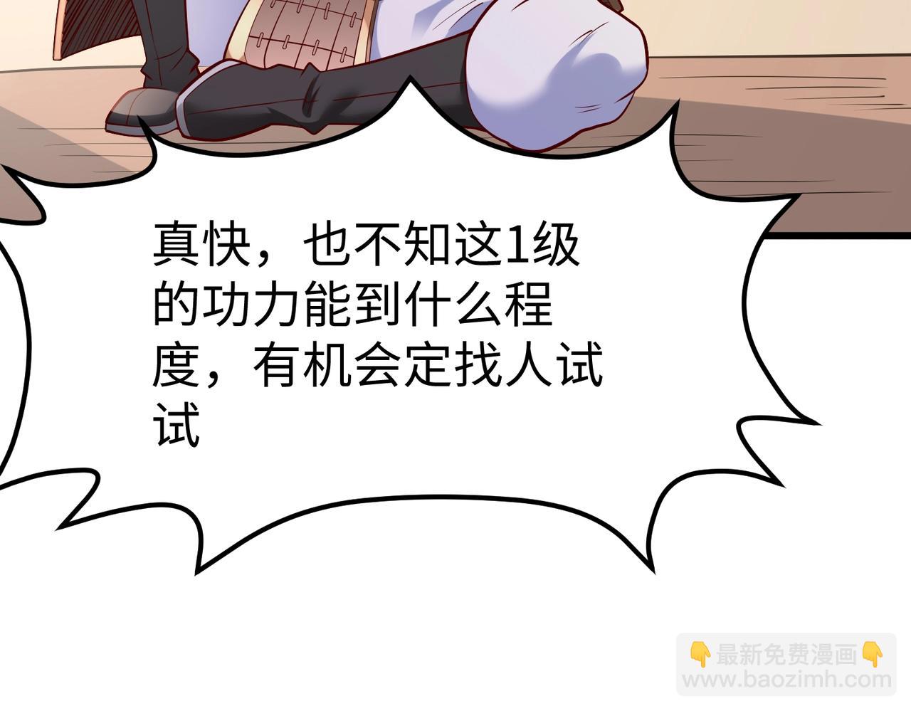 第16话 最难勘破的人心！114