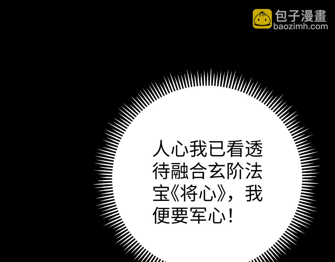第16话 最难勘破的人心！145