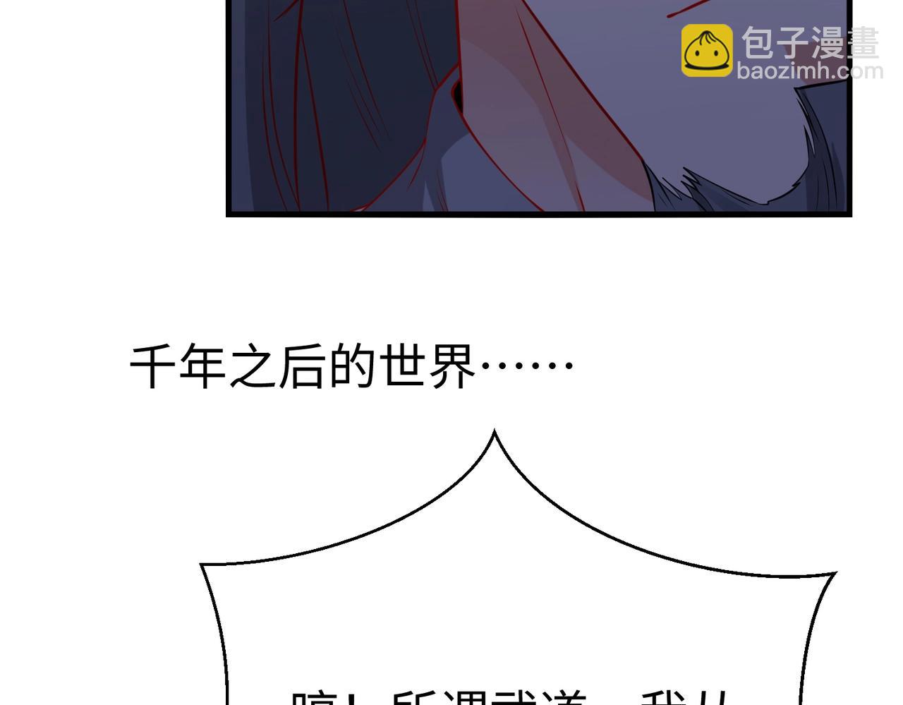 第18话 韩非！？你不想看看千百年后的世界？101