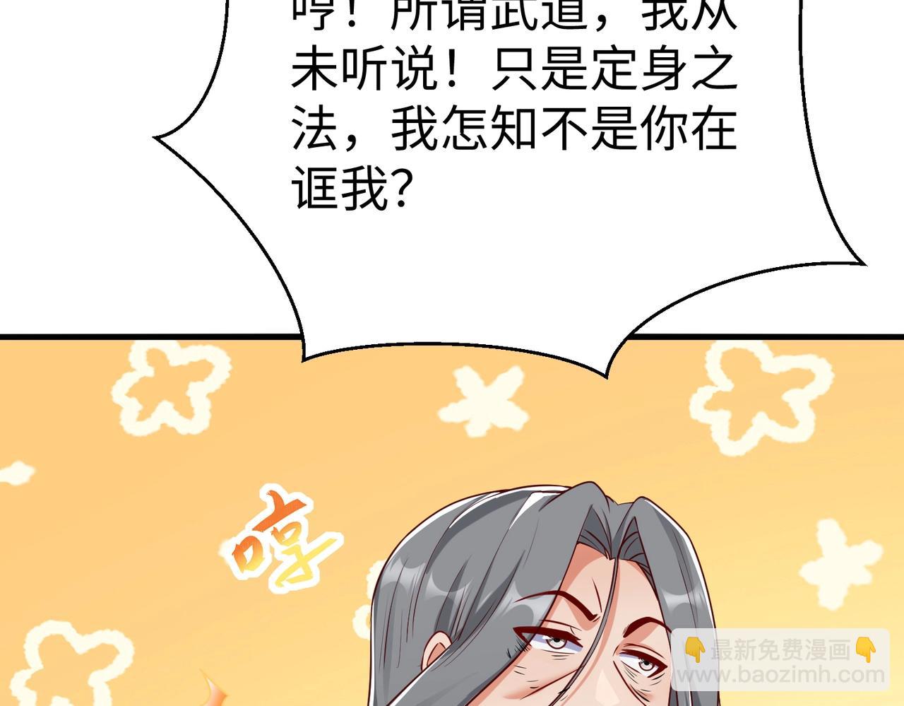第18话 韩非！？你不想看看千百年后的世界？106