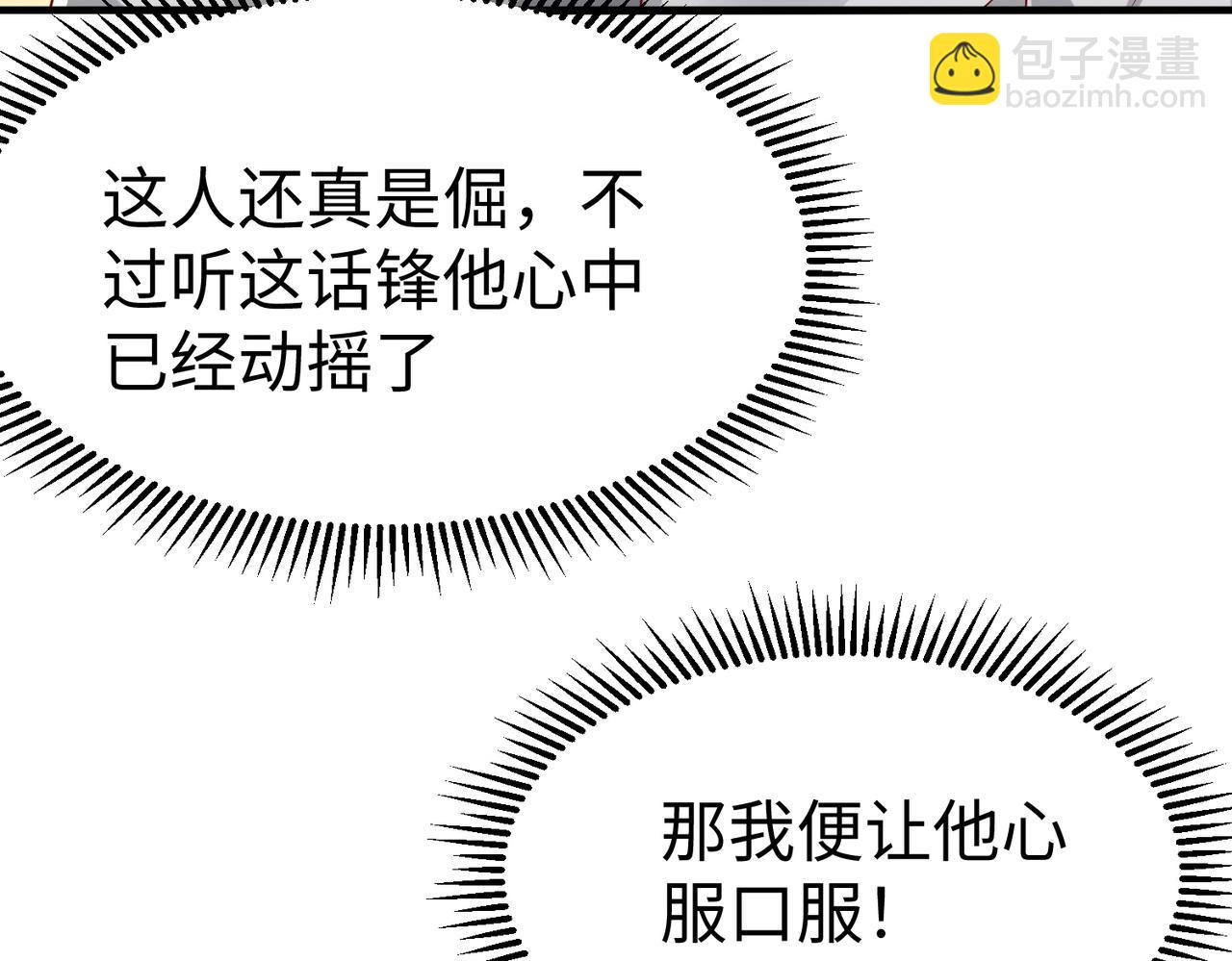 第18话 韩非！？你不想看看千百年后的世界？108