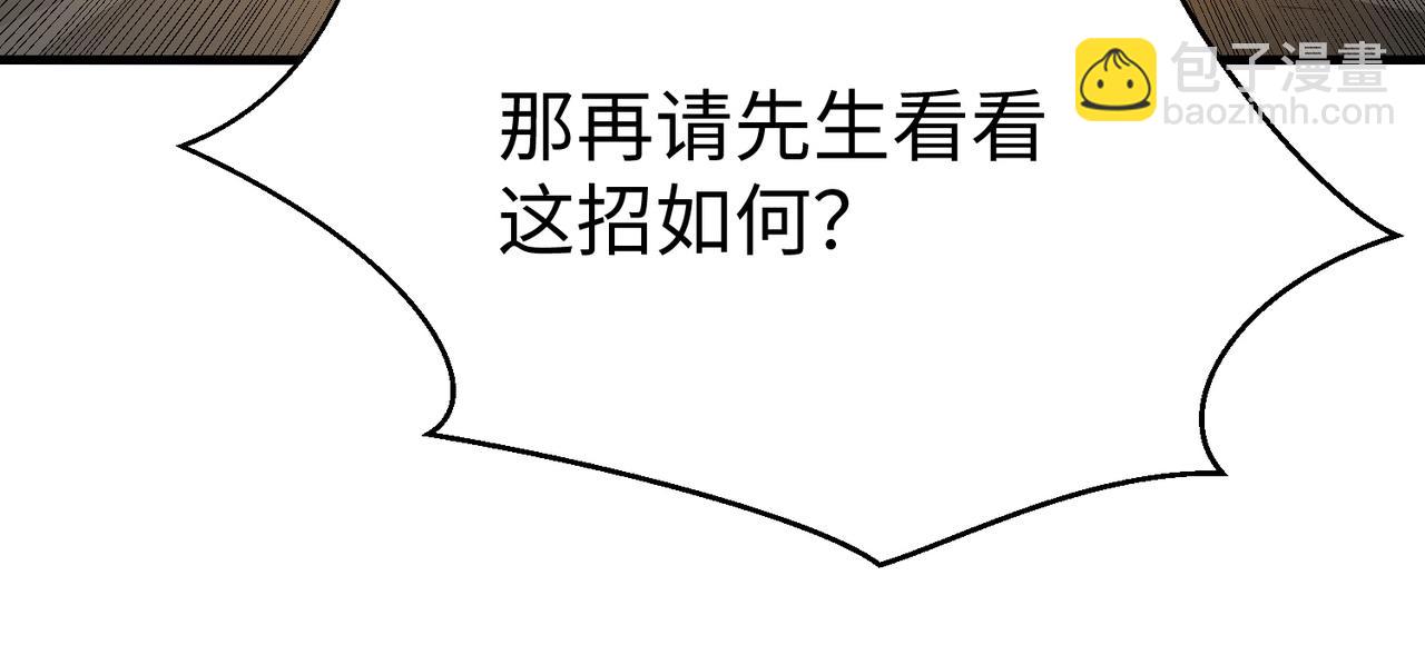 第18话 韩非！？你不想看看千百年后的世界？111