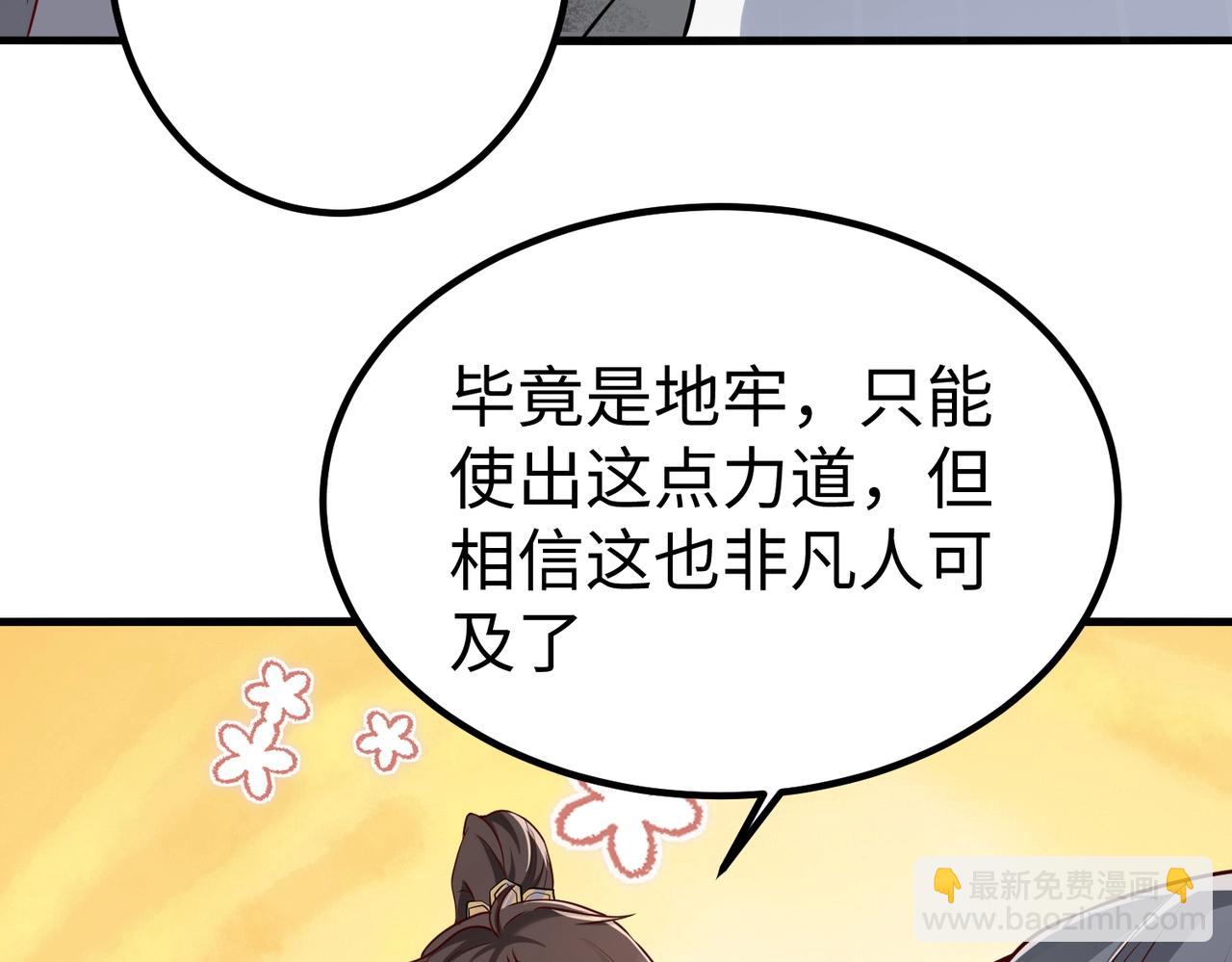 第18话 韩非！？你不想看看千百年后的世界？117