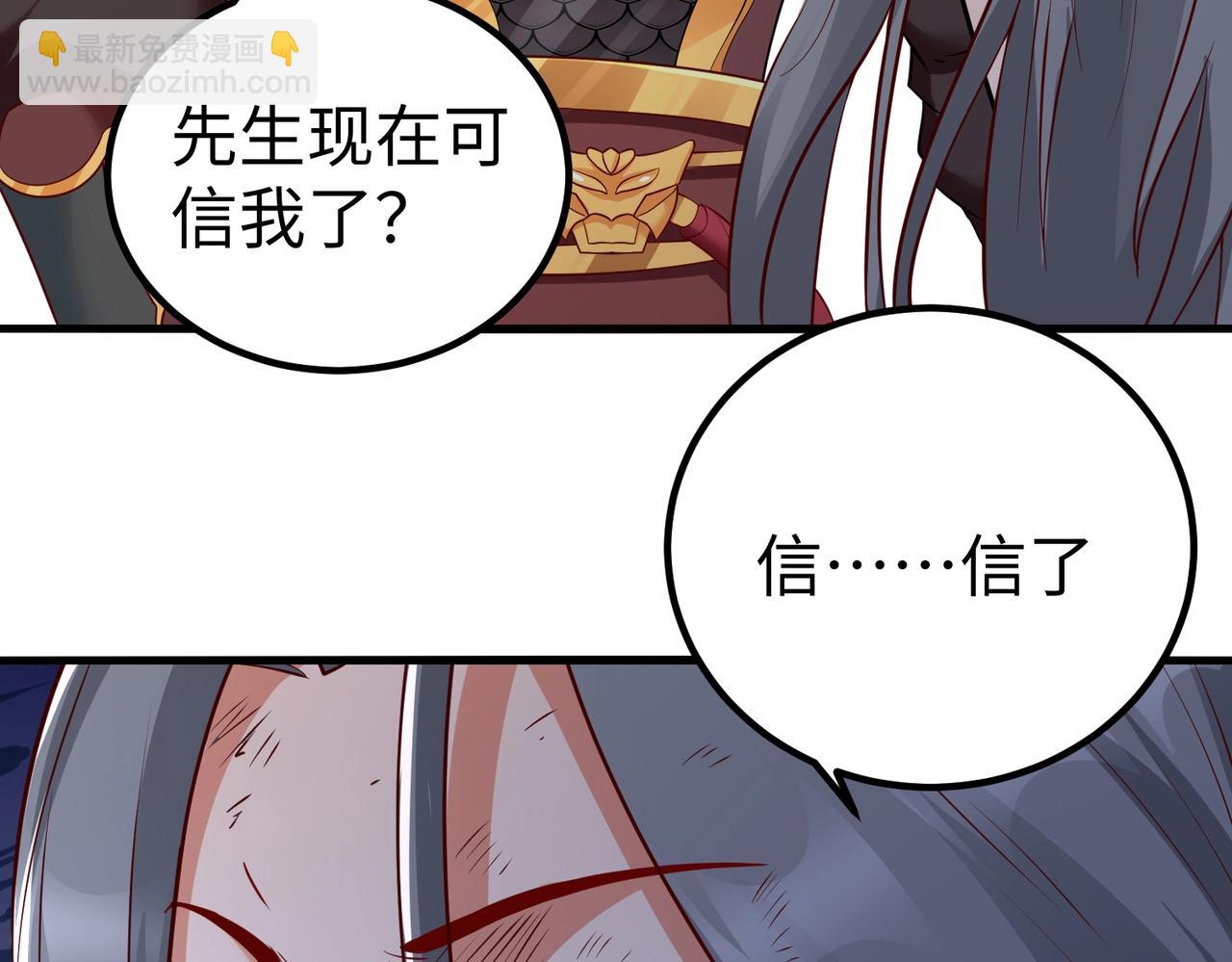 第18话 韩非！？你不想看看千百年后的世界？119