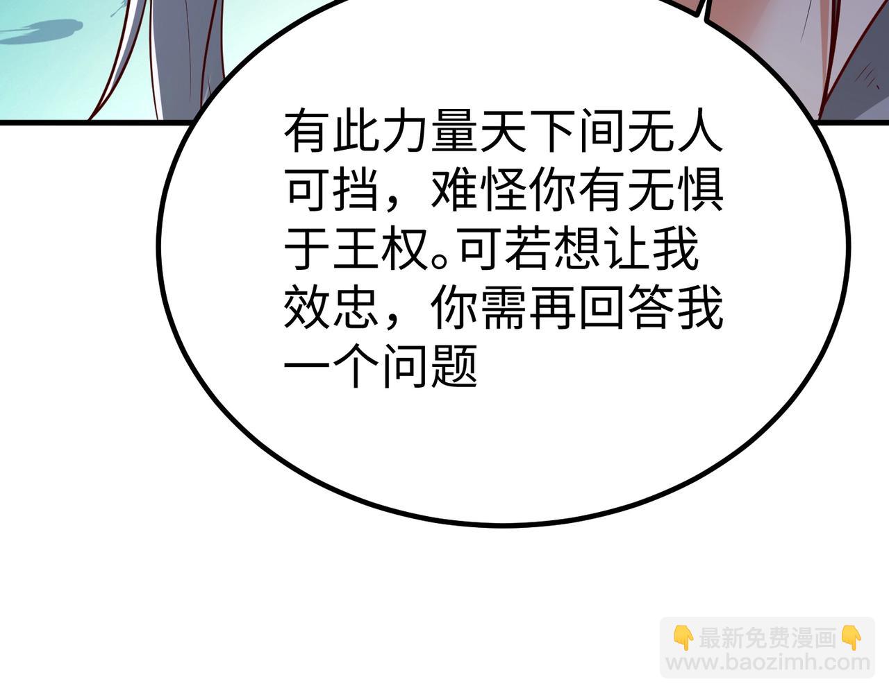 第18话 韩非！？你不想看看千百年后的世界？121