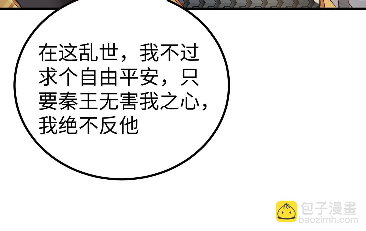 第18话 韩非！？你不想看看千百年后的世界？124