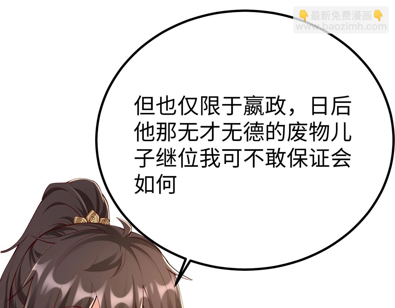 第18话 韩非！？你不想看看千百年后的世界？125