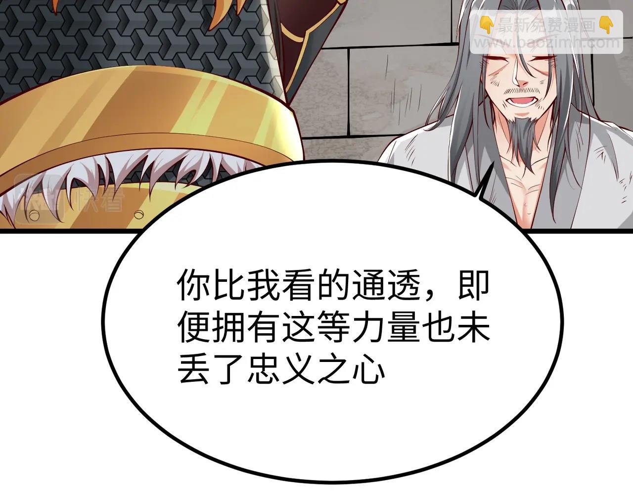第18话 韩非！？你不想看看千百年后的世界？127