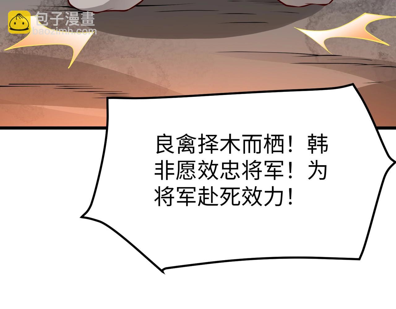 第18话 韩非！？你不想看看千百年后的世界？130
