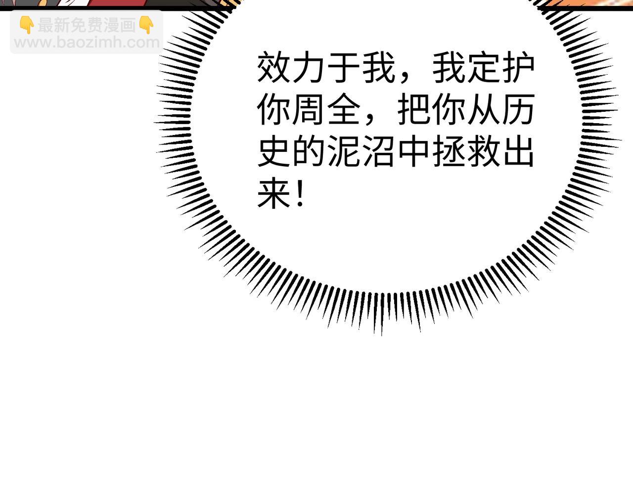 第18话 韩非！？你不想看看千百年后的世界？133