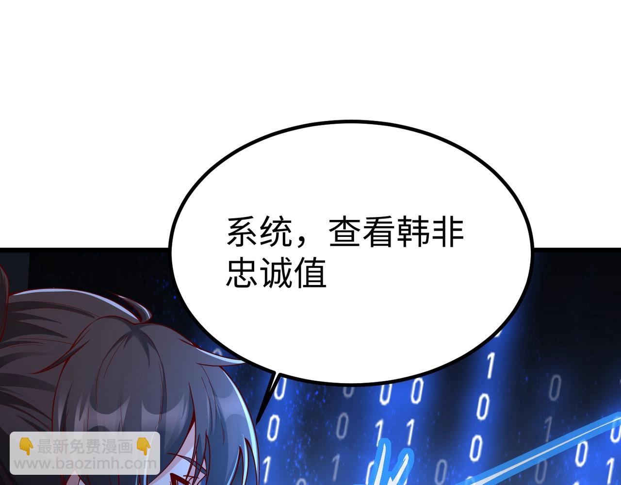 第18话 韩非！？你不想看看千百年后的世界？138
