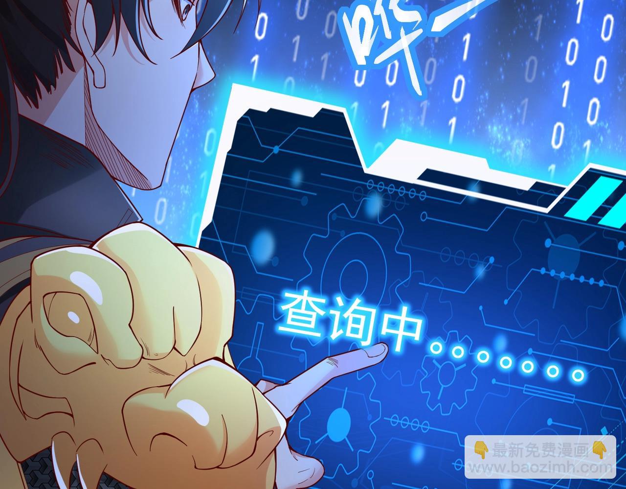 第18话 韩非！？你不想看看千百年后的世界？139