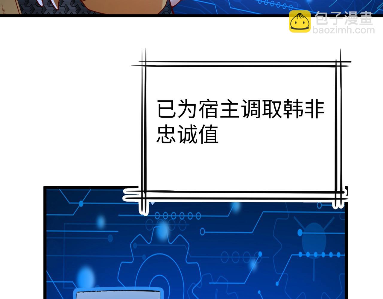 第18话 韩非！？你不想看看千百年后的世界？140
