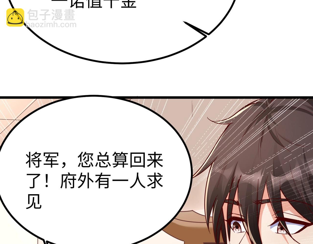 第18话 韩非！？你不想看看千百年后的世界？142