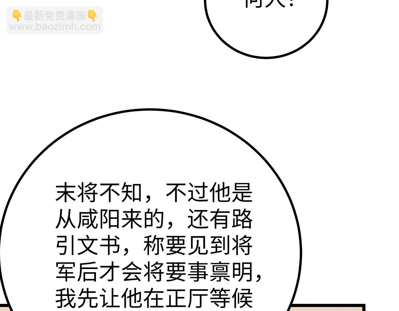 第18话 韩非！？你不想看看千百年后的世界？144