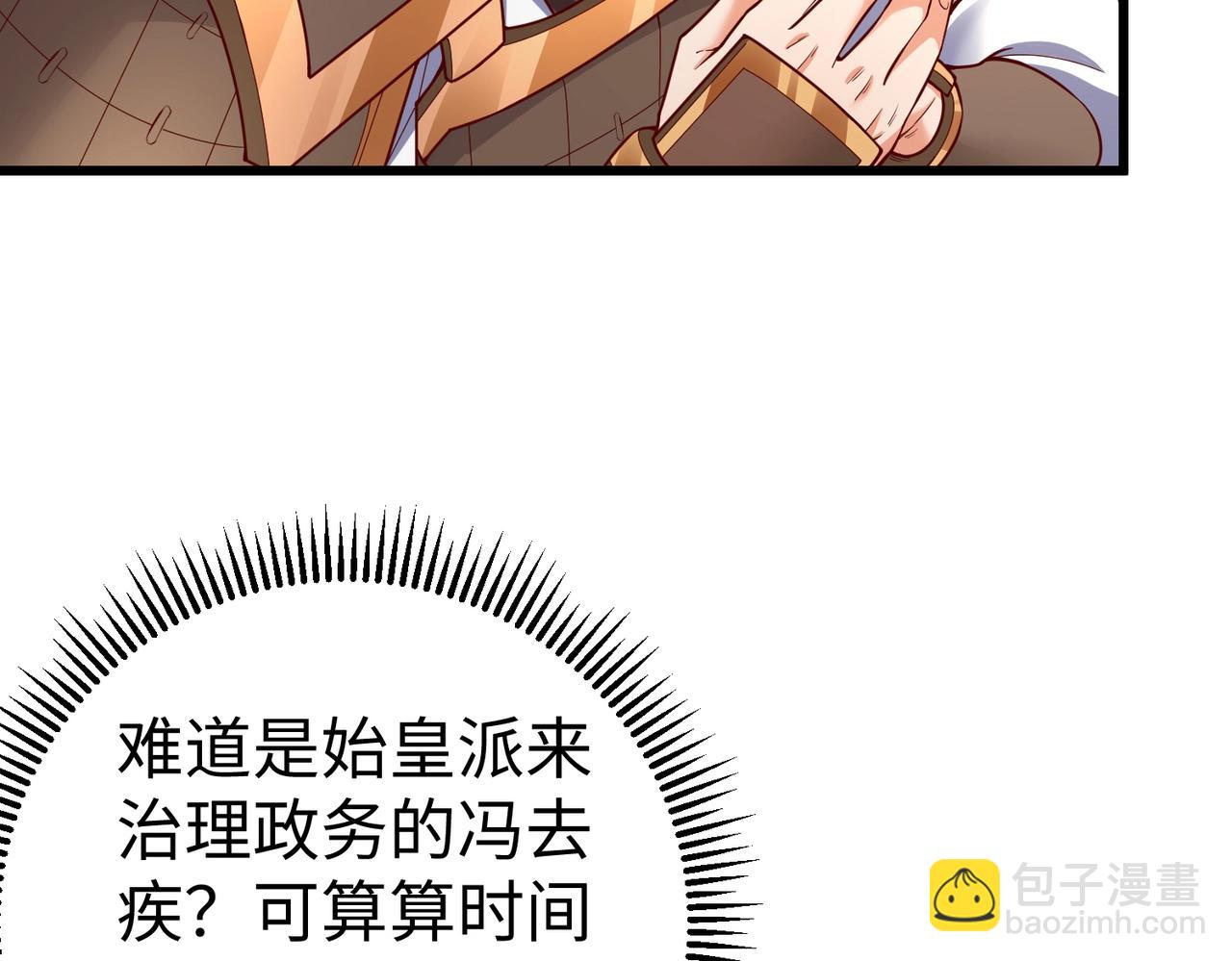 第18话 韩非！？你不想看看千百年后的世界？146