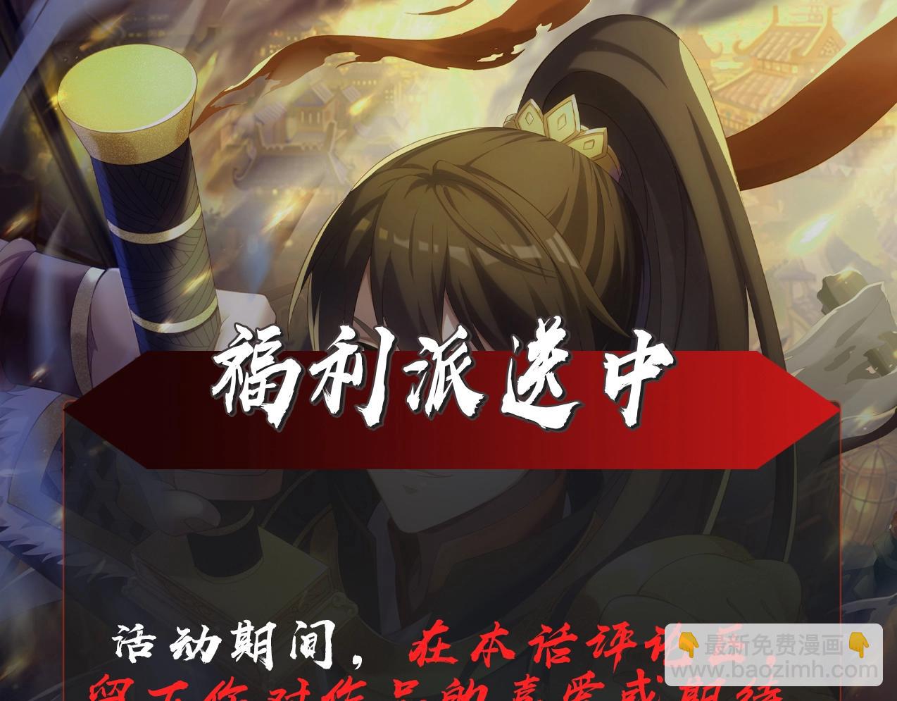 第18话 韩非！？你不想看看千百年后的世界？150