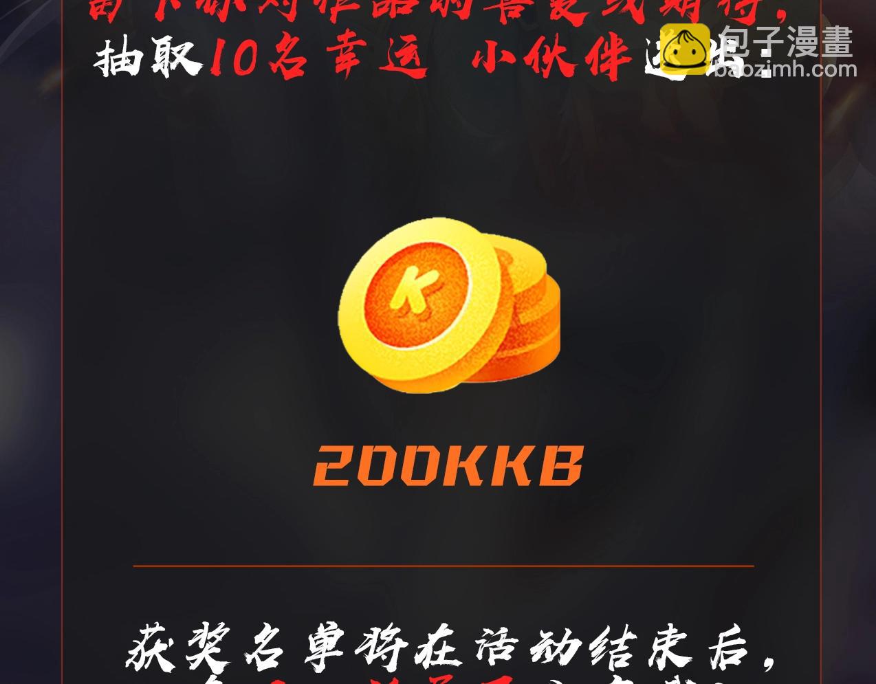 第18话 韩非！？你不想看看千百年后的世界？151