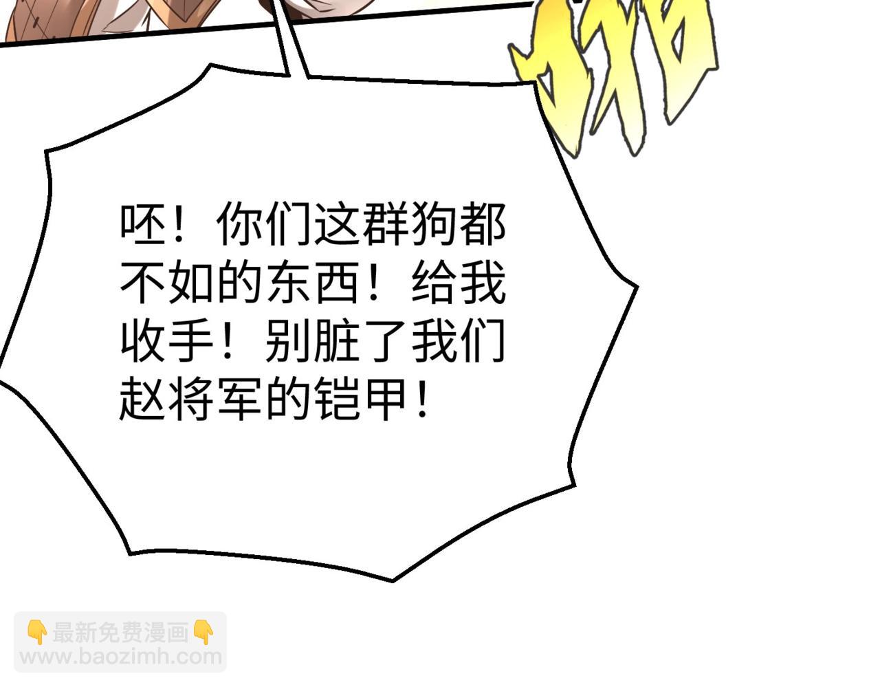 第18话 韩非！？你不想看看千百年后的世界？17