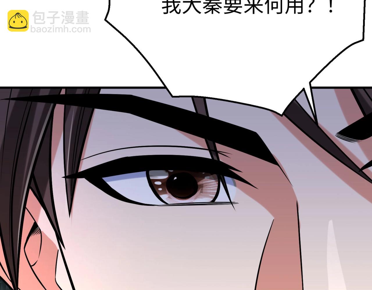 第18话 韩非！？你不想看看千百年后的世界？20