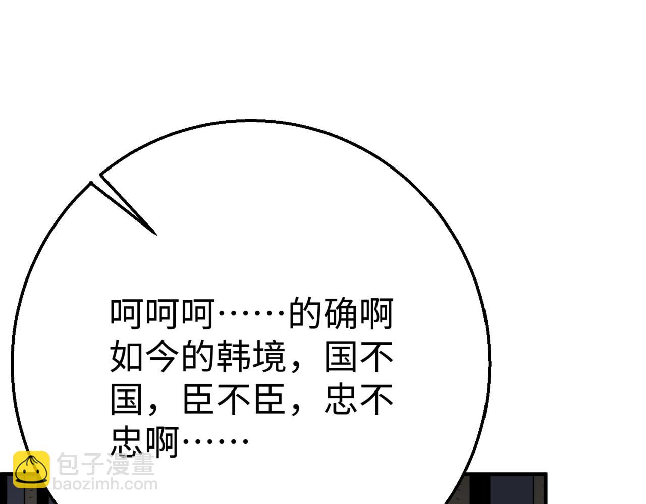 第18话 韩非！？你不想看看千百年后的世界？22