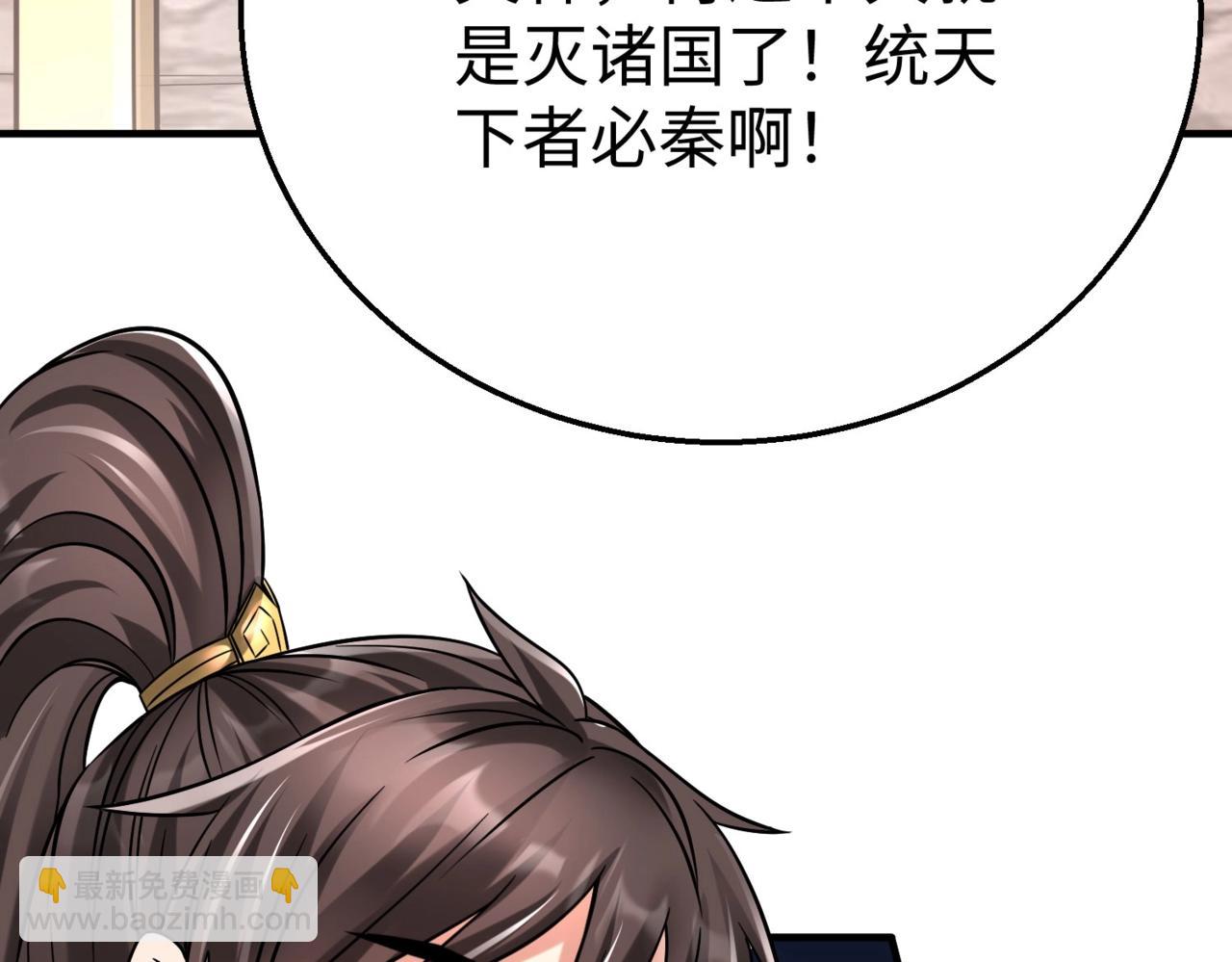 第18话 韩非！？你不想看看千百年后的世界？27