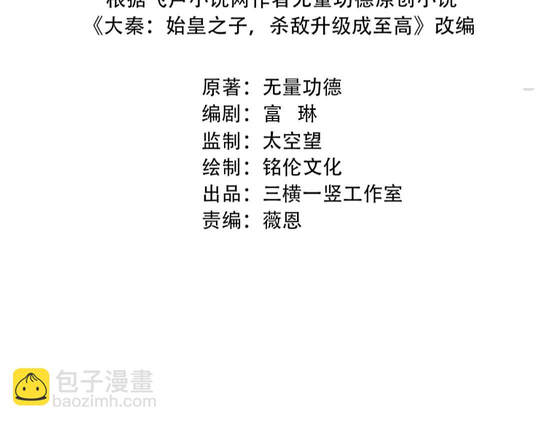 第18话 韩非！？你不想看看千百年后的世界？3