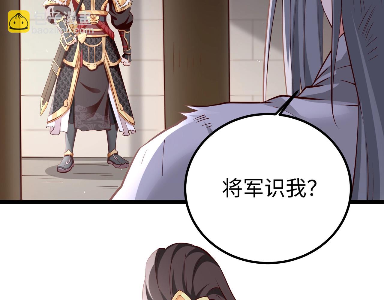 第18话 韩非！？你不想看看千百年后的世界？32