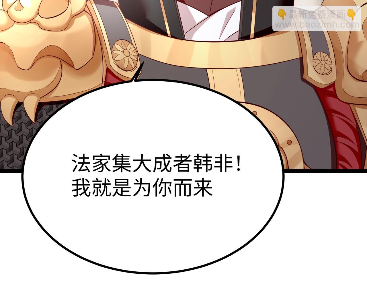 第18话 韩非！？你不想看看千百年后的世界？34