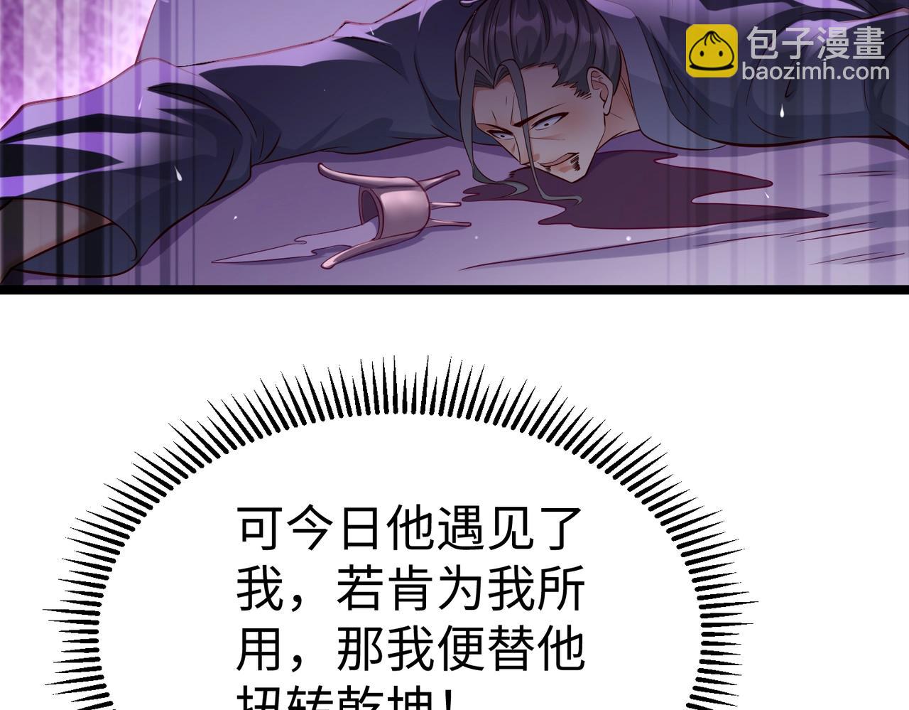 第18话 韩非！？你不想看看千百年后的世界？38