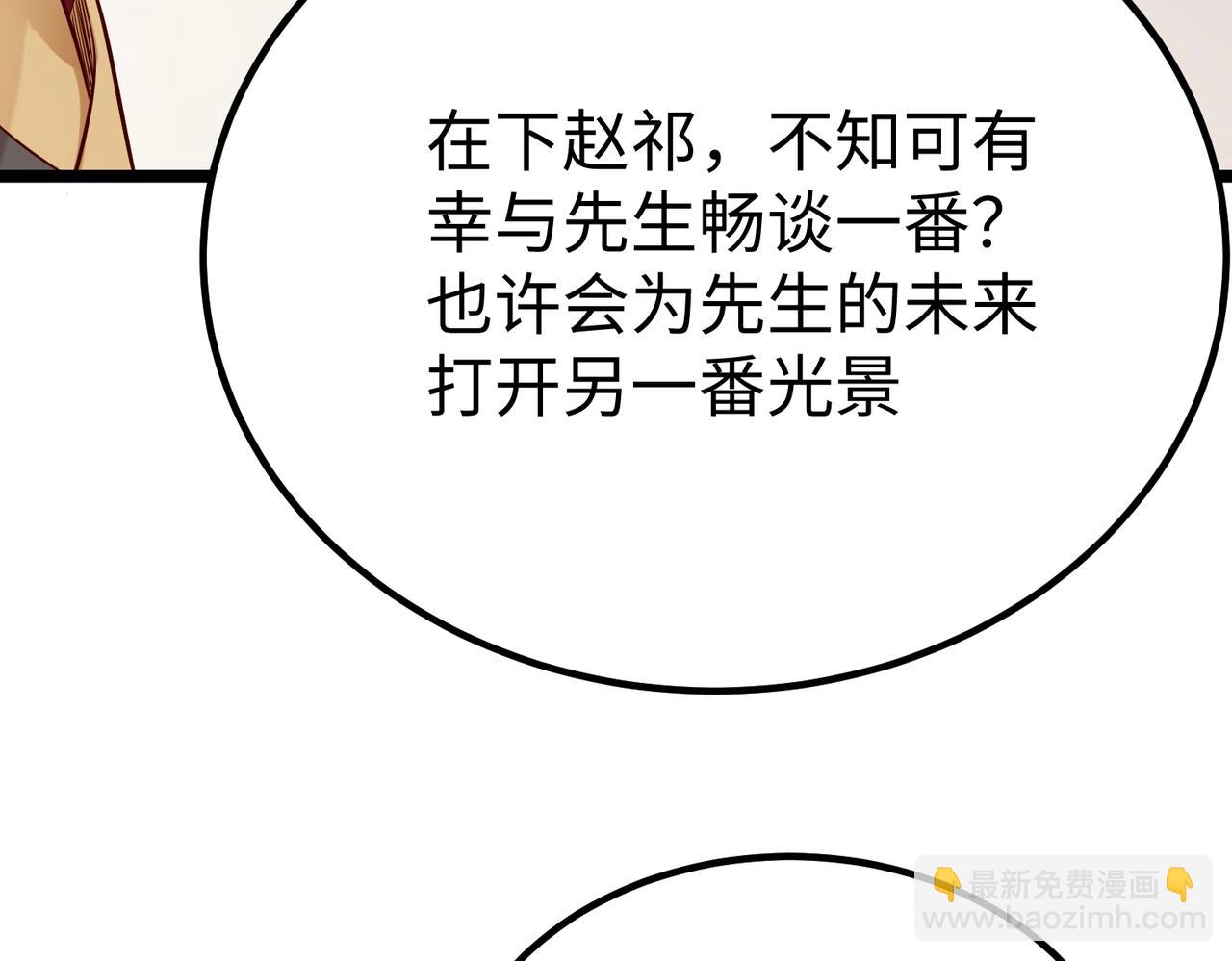 第18话 韩非！？你不想看看千百年后的世界？41