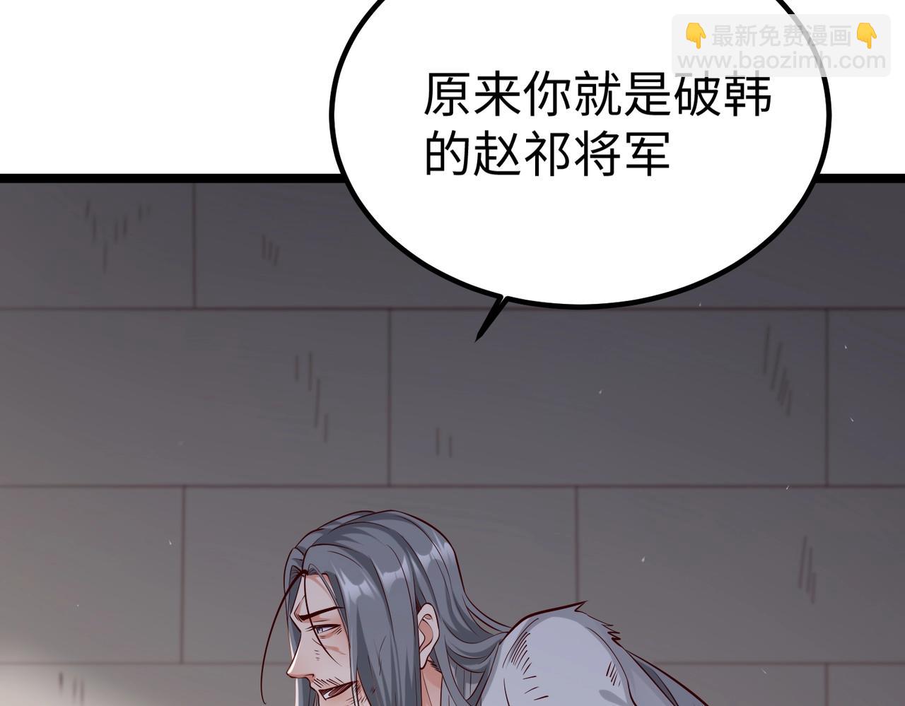 第18话 韩非！？你不想看看千百年后的世界？42