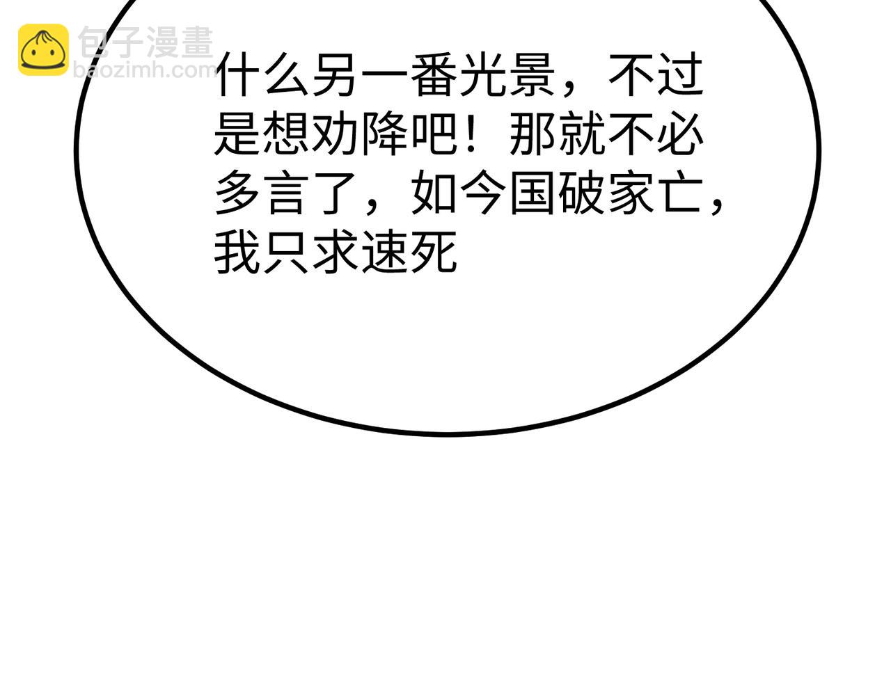 第18话 韩非！？你不想看看千百年后的世界？44
