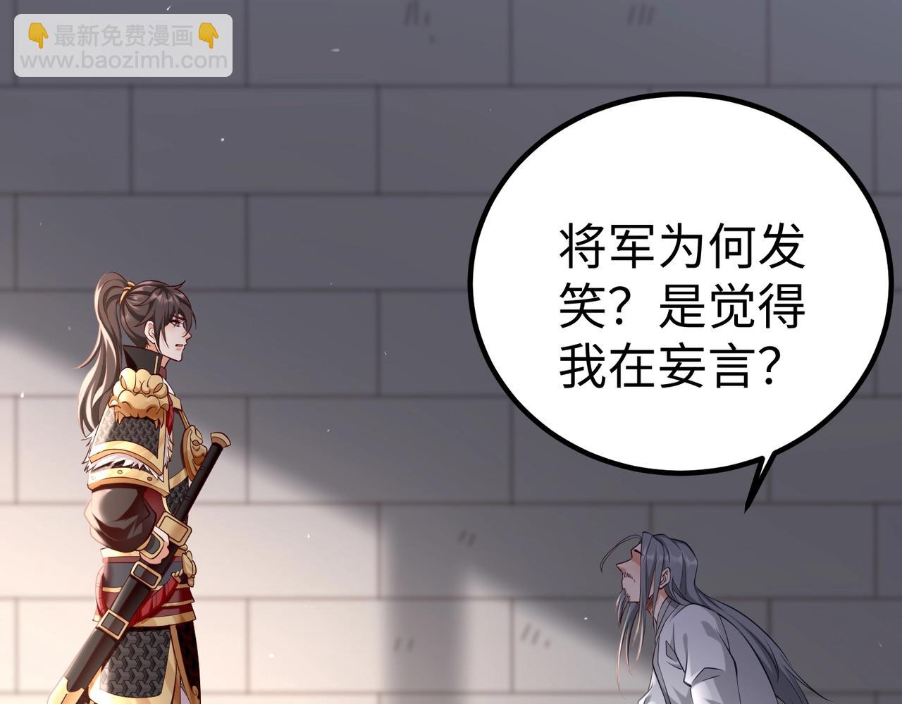 第18话 韩非！？你不想看看千百年后的世界？52