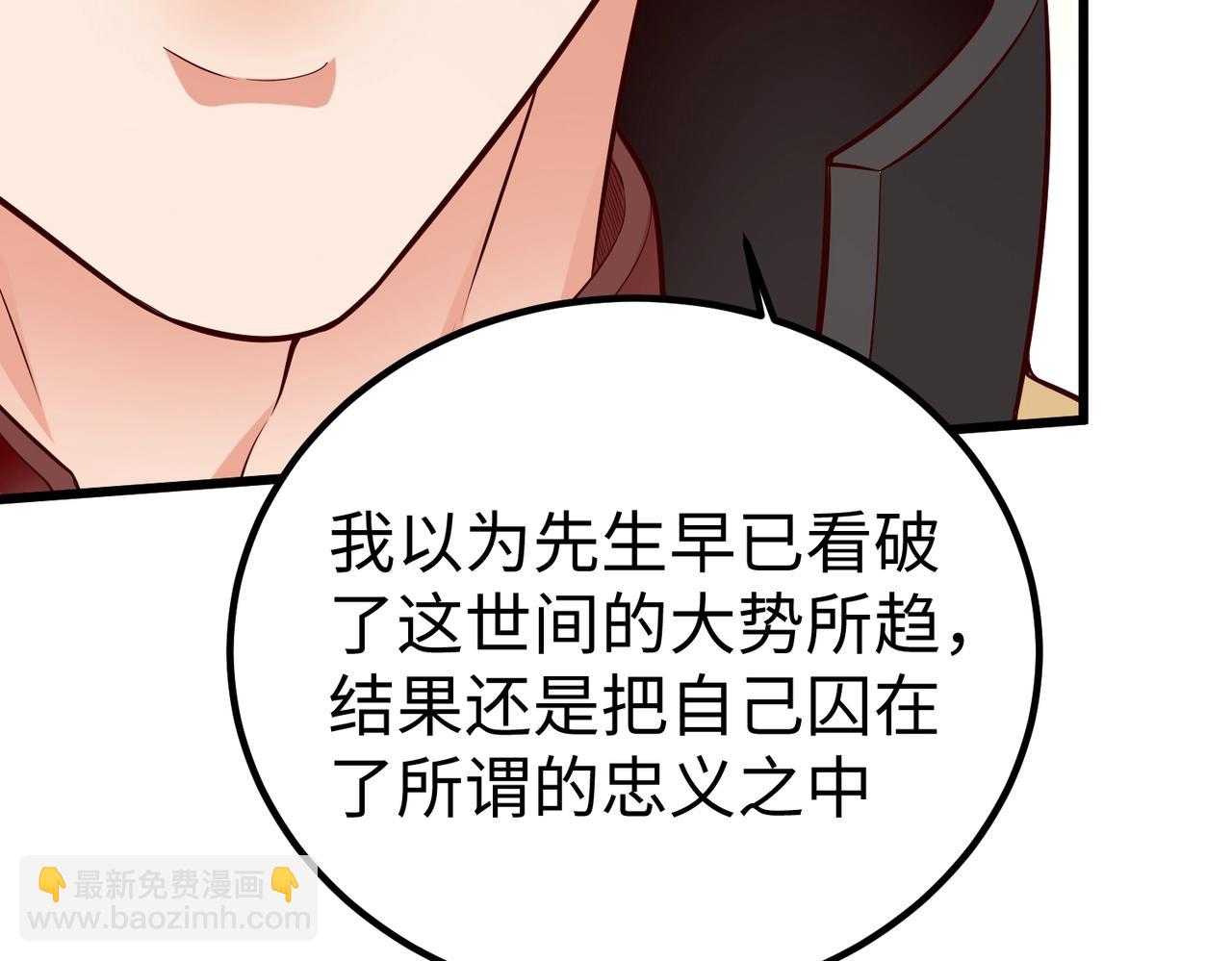 第18话 韩非！？你不想看看千百年后的世界？56