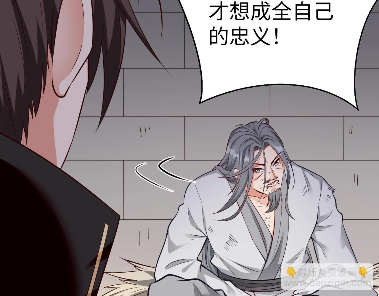 第18话 韩非！？你不想看看千百年后的世界？60